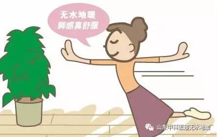 與傳統(tǒng)說(shuō)bye bye: 無(wú)水地暖，給您不一樣的溫暖