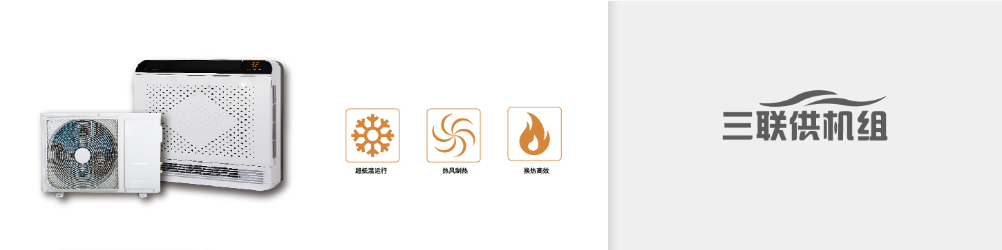 變頻冷暖熱風機