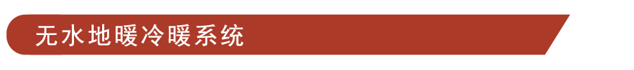 無(wú)水暖氣片-01-01.jpg